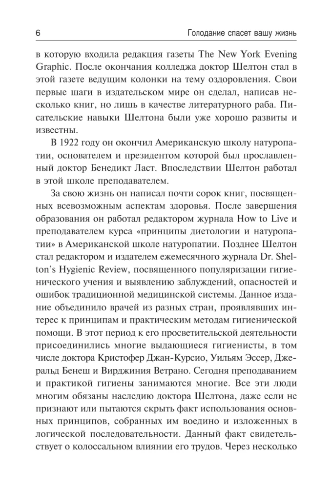 Badašana izglābs jūsu dzīvību